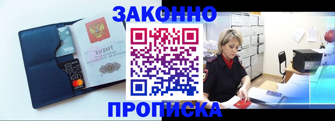 временная регистрация в квартире в Благодарном