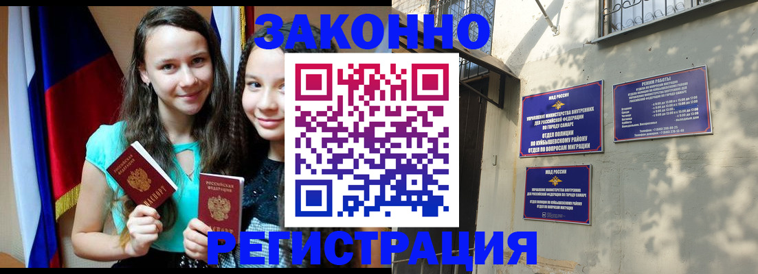 временная регистрация купить в Благодарном